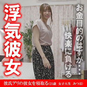 みつは（akdl046a）