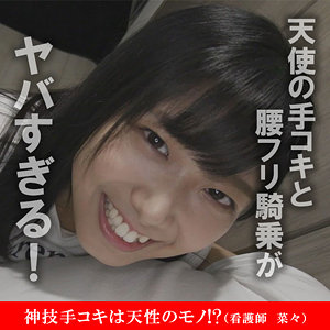 菜々（akdl050a）