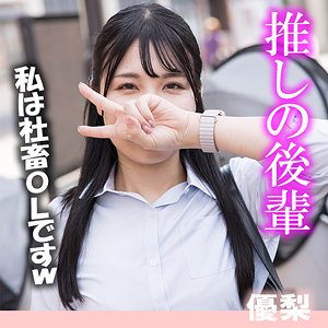 優梨（akdl354a）