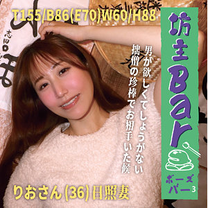 りお（bouz010）