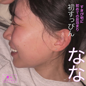 なな（caev015）