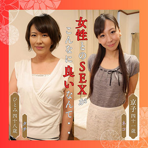 ひとみ＆京子（df312）