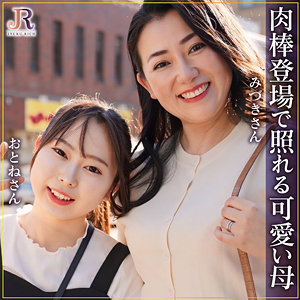 みずきさん＆おとねちゃん（dht1287）