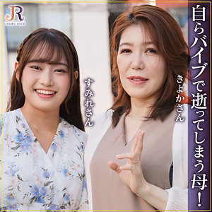 きよかさん＆すみれちゃん（dht1289）