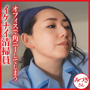 みづきさん（dht1291）