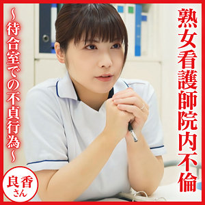 良香（dht1299）