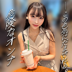 いずみ（erofc343）