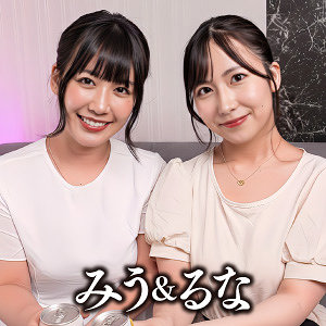 みう＆るな（esdx092）
