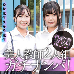 るな＆みう（esdx099）