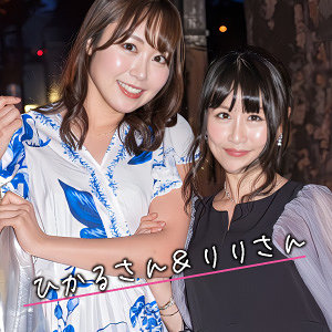 ひかる＆りり（ewdx576）