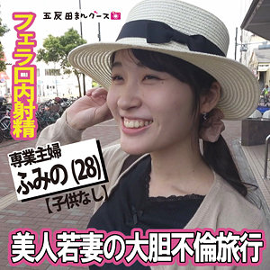 ふみの 8（fan388）