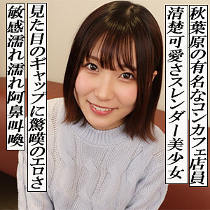 まいかりん（garea699）