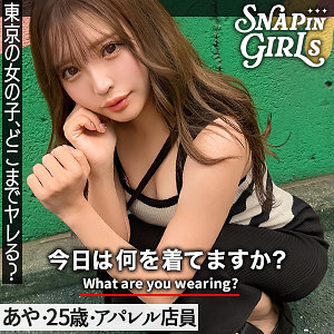 あや（grsp020）