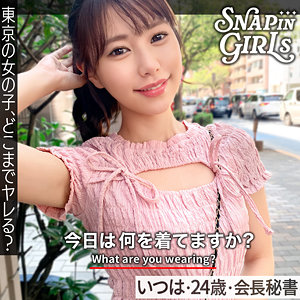 いつは（grsp027）