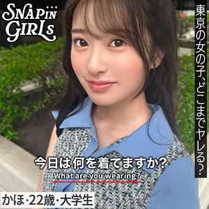 かほ（grsp028）