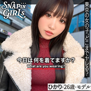 ひかり（grsp036）