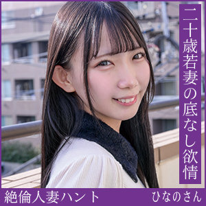 ひなのさん（hint0714）
