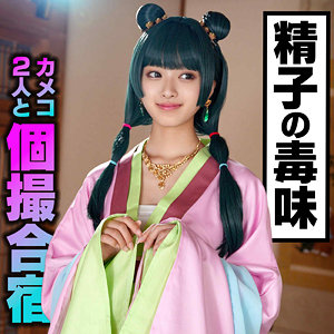 かほ（instc679）