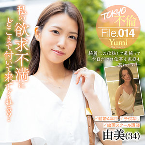 由美（mdmu014）