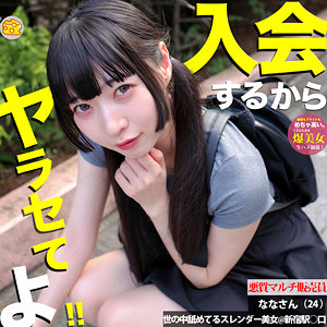 なな（mgsod046）