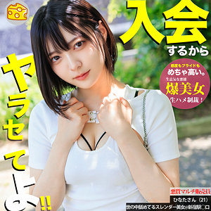 ひなた（mgsod054）