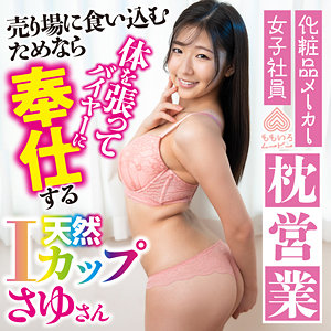 さゆさん（momo0035）