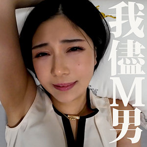いのりさん（mrs0053）