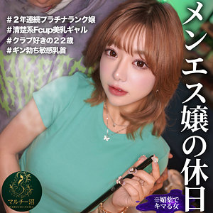 さえ（msodn995）
