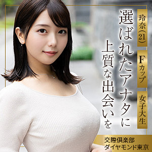 玲奈（mywife688）