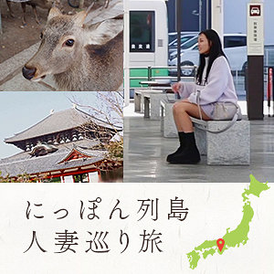 美々香さん（mywife691）