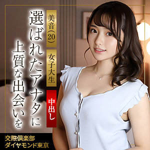 美音（mywife693）