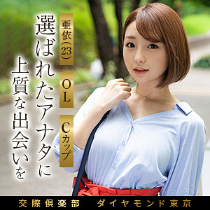 亜依（mywife696）
