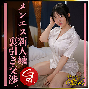 ふわ里（olv006）