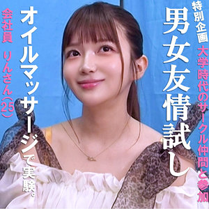 りん（pai244）
