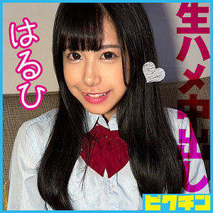 はるひ（pchn129）