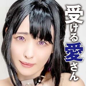 愛さん 2（pcs018）
