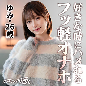 ゆみ（simp020）