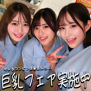 ひなちゃん＆さらちゃん＆りなちゃん（smgd012）