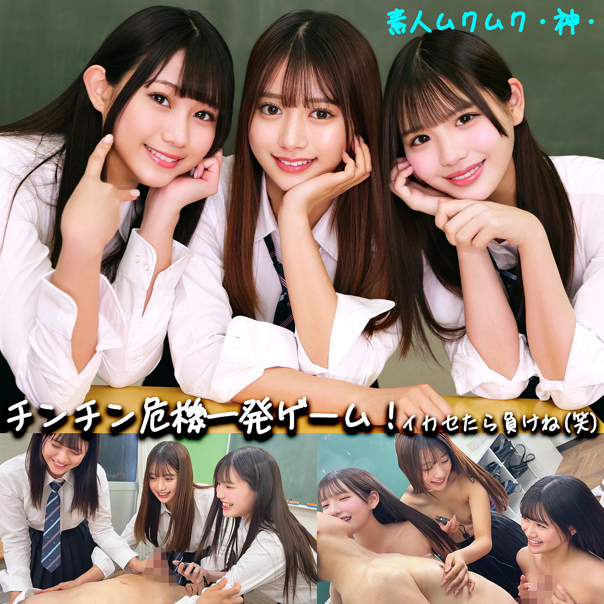 かりん＆める＆なぎさ（smgd043）