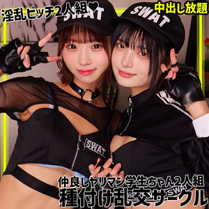 ゆみ＆ふう（smgn042）
