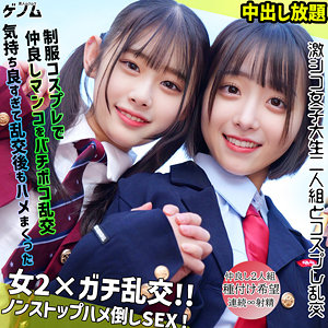 なぎさちゃん＆みこちゃん（smgn051）