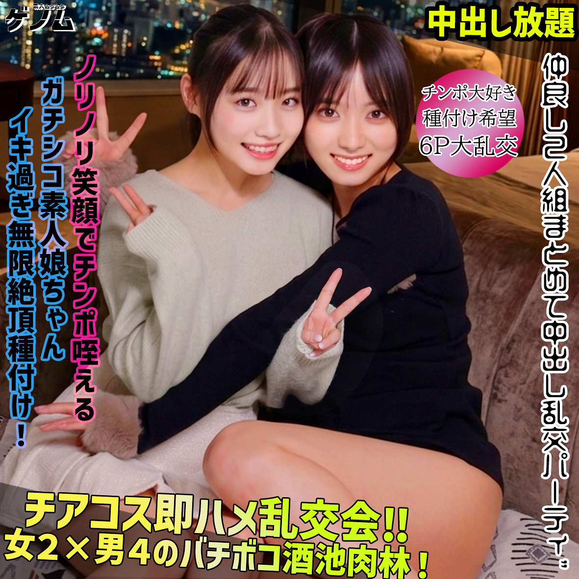すず＆うらら（smgn060）
