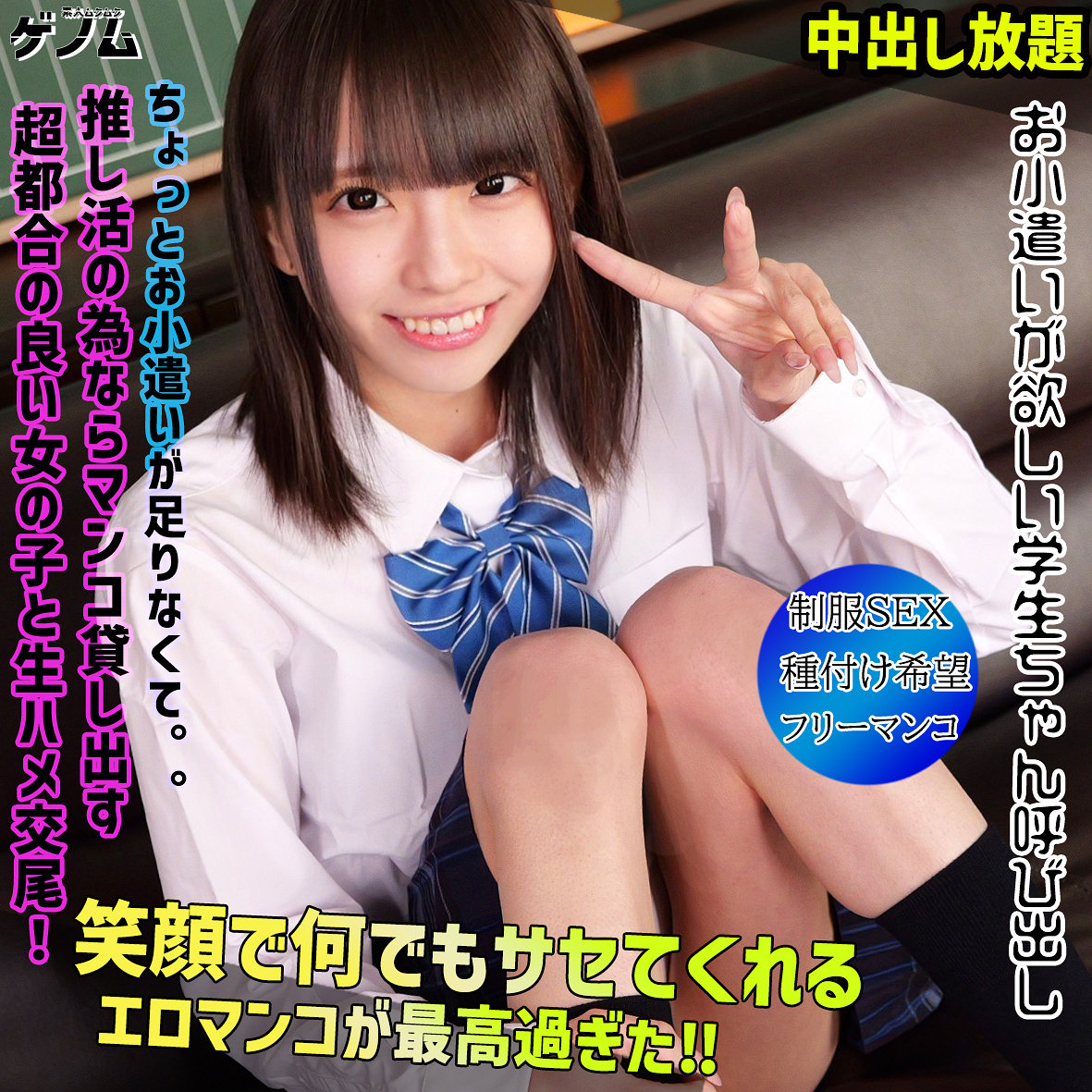 OHARU（smgn066）