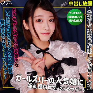 リオ（smgn069）