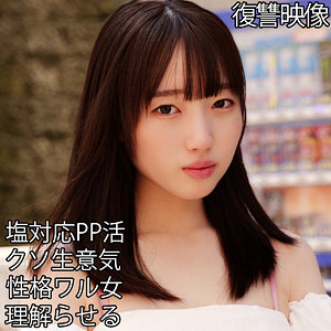 KANNA（smjp064）