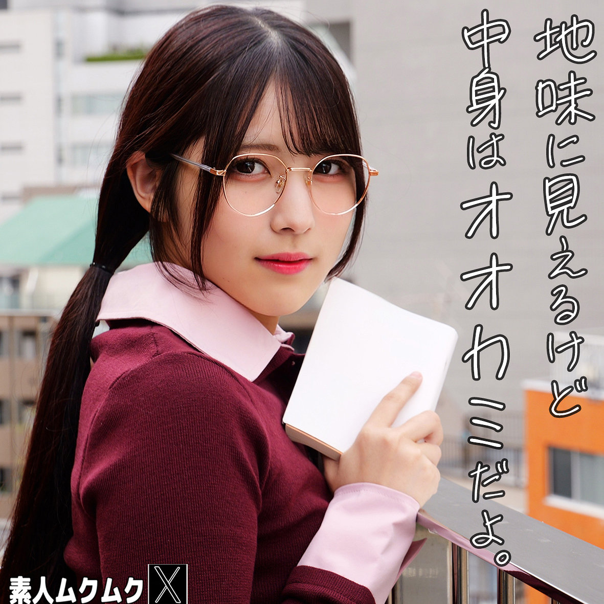カフェモカさん（smjx239）