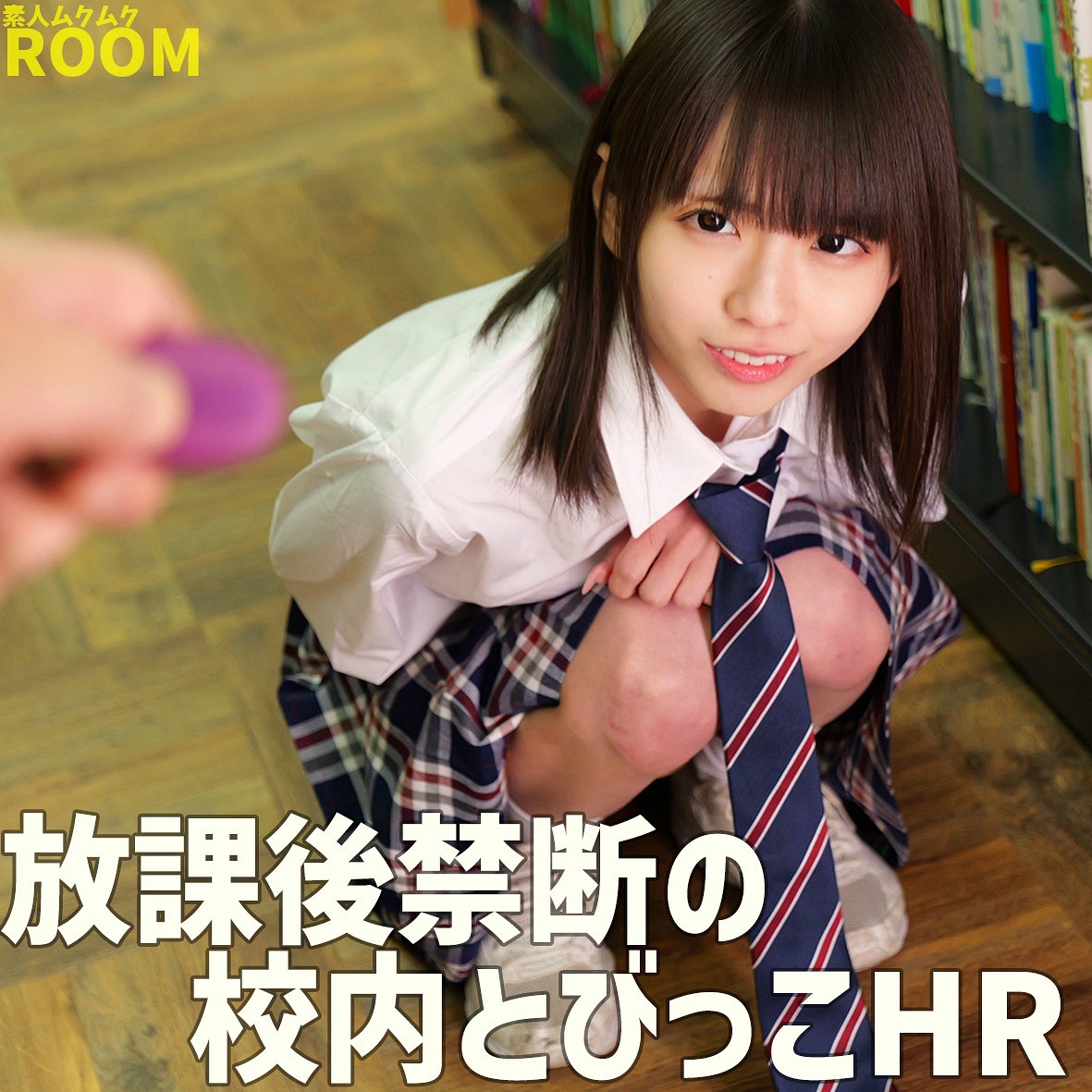koharu（smro075）