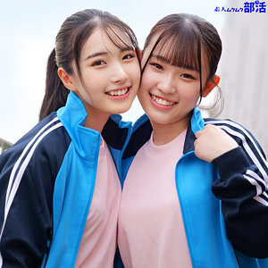 ひかるちゃん＆まこちゃん（smub090）