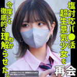 ハルナ2（smus053）
