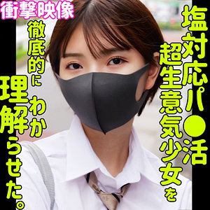 ユウカ（smus061）
